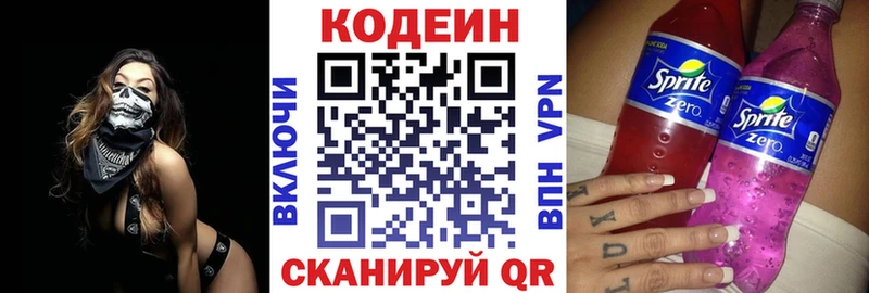 наркотики блэк спрут ссылка Codein Purple Drank Жиздра