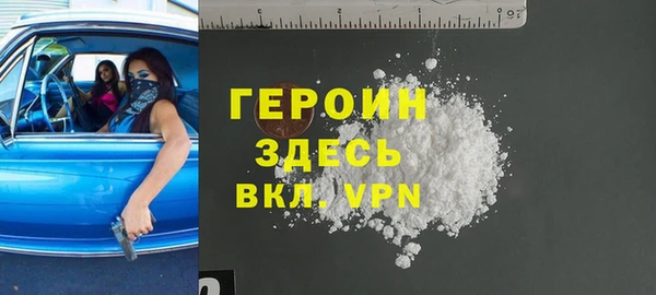 героин Волосово